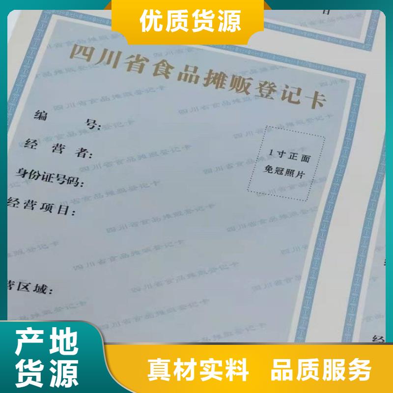 经营许可防伪定制定金锁价