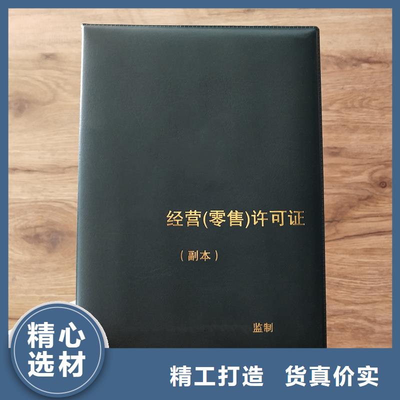 经营许可防伪专注生产制造多年