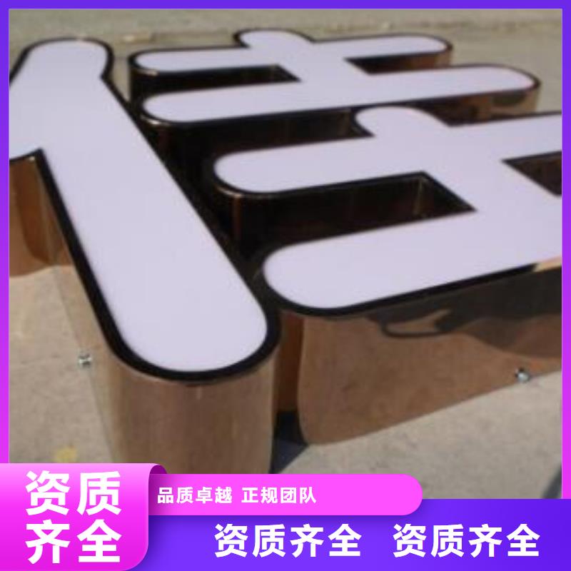 发光字,【大型展台广告牌】诚信经营