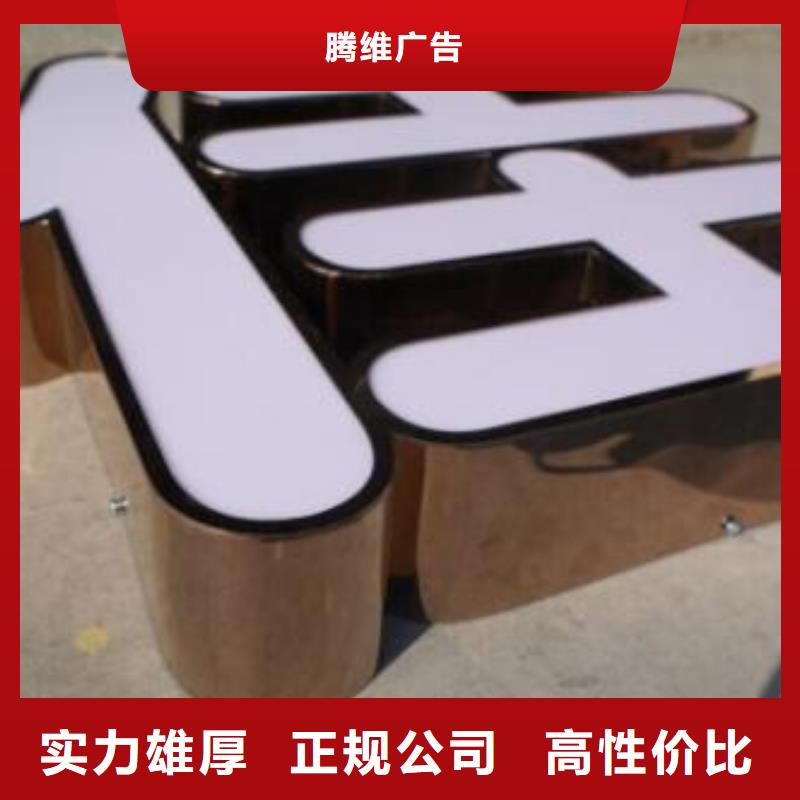 发光字,外露发光字实力商家