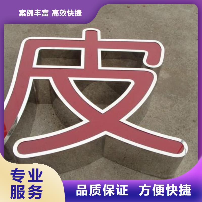 发光字门店招牌制作24小时为您服务