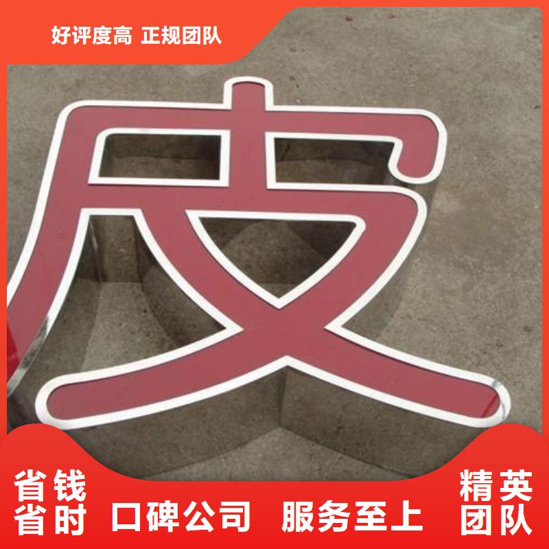 发光字高空大字安装欢迎合作