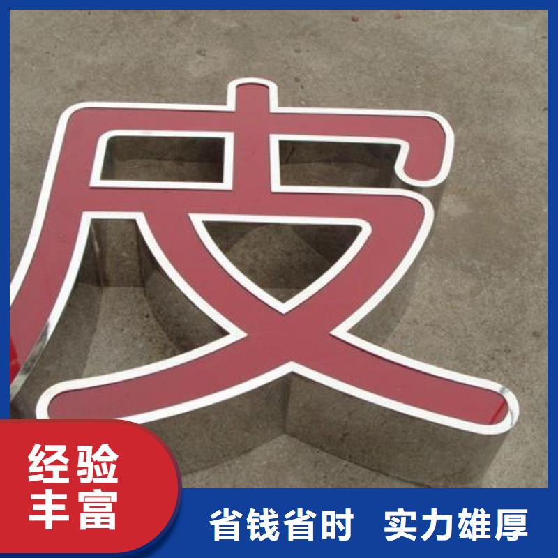 发光字门店招牌制作一站搞定