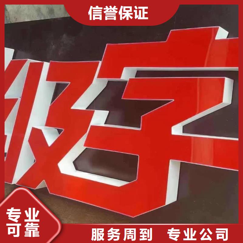 发光字,亚克力发光字制作良好口碑