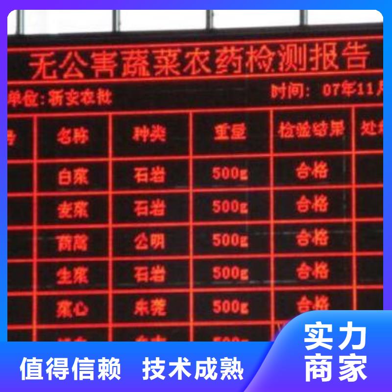 LED【单色LED显示屏】品质保证