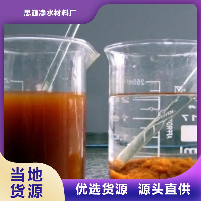 洗煤废水专用PAM厂家