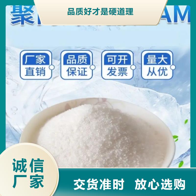 洗煤废水专用PAM批发