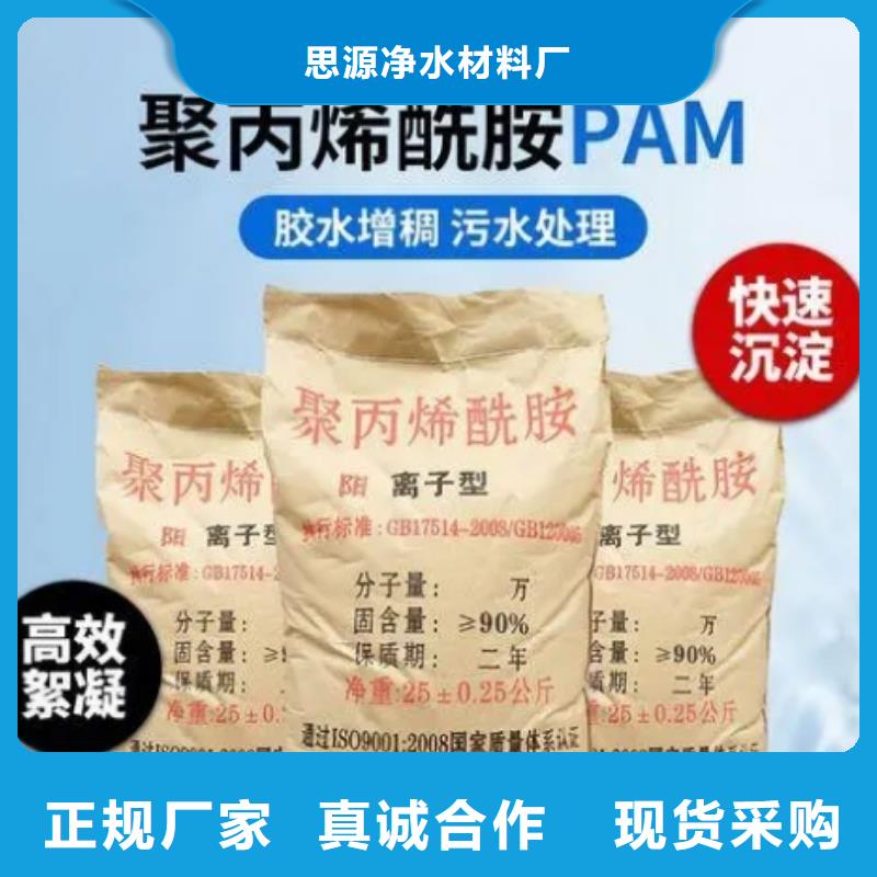 非离子PAM批发