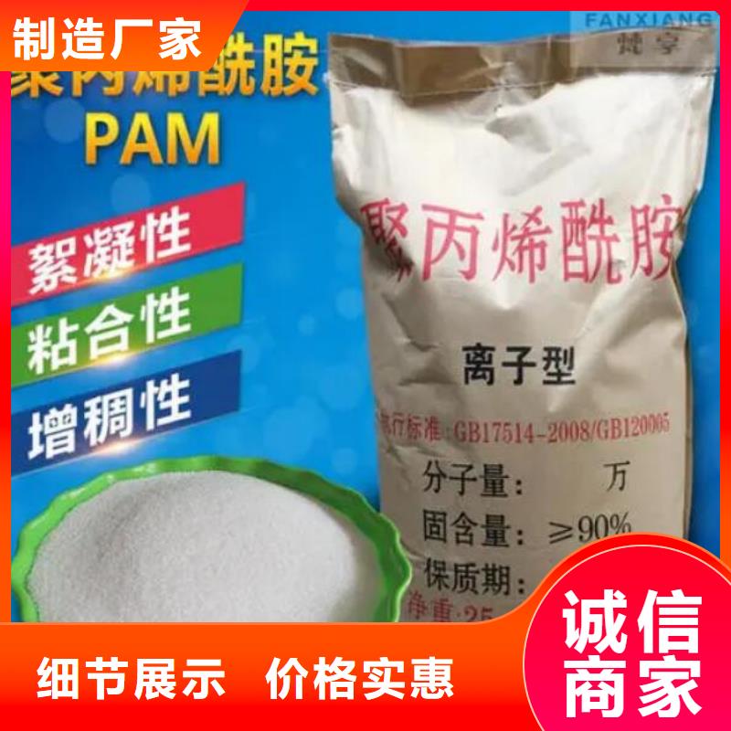 钢厂污水专用PAM价格