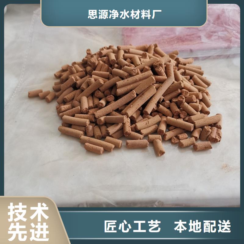 钢厂专用氧化铁脱硫剂供应