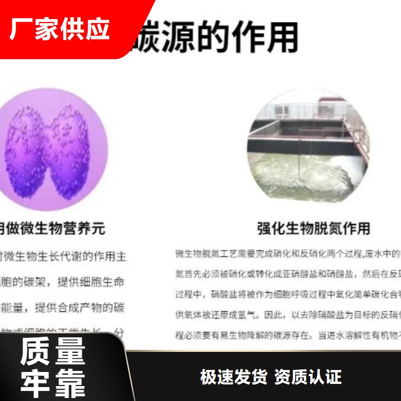 污水处理厂专用碳源销售