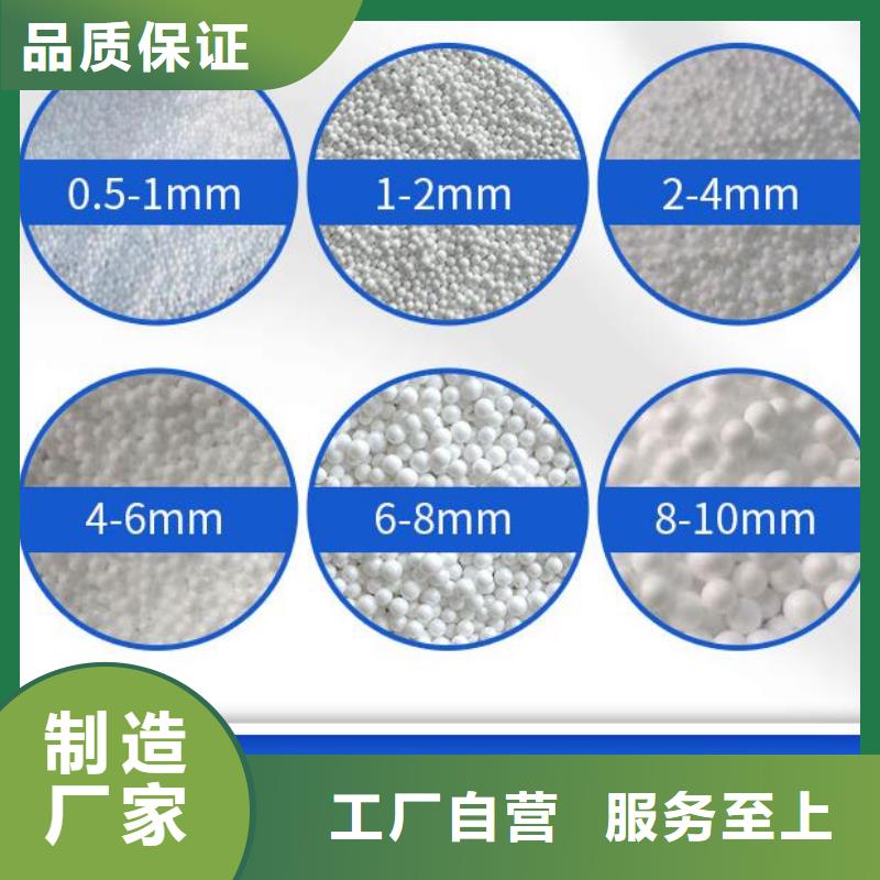 轻质泡沫滤珠天博体育网页版登陆链接