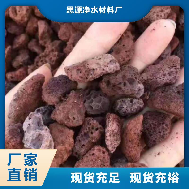 反硝化池用火山岩滤料厂家直销