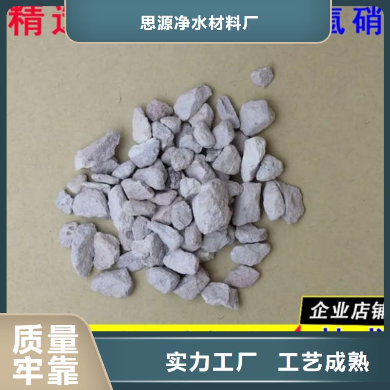 造纸厂除臭沸石品质放心