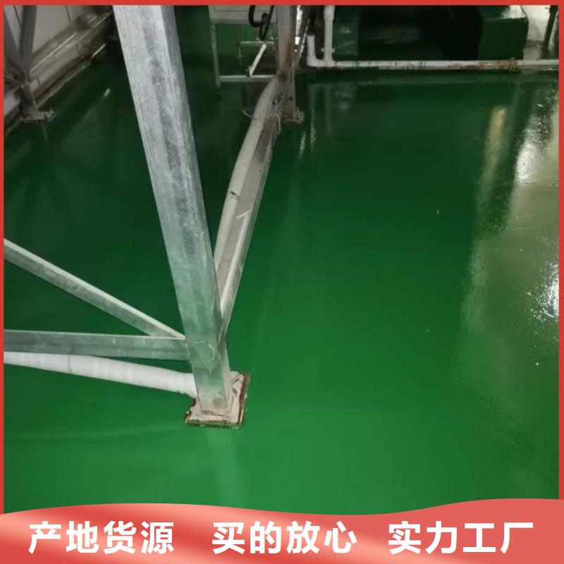 自流平环氧地坪漆施工公司精心选材