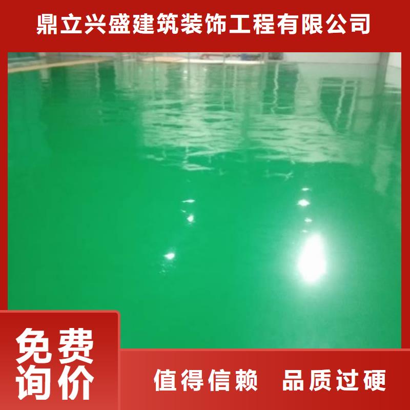 自流平环氧地坪漆施工公司品质有保障