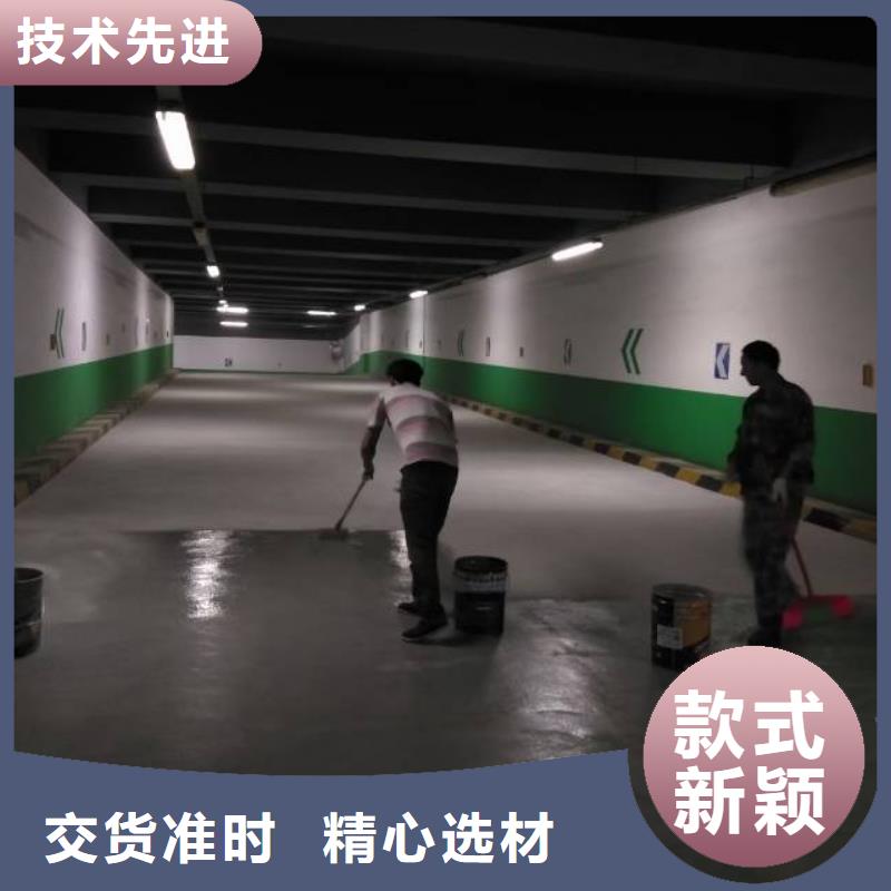 平房硅pu地面包工包料