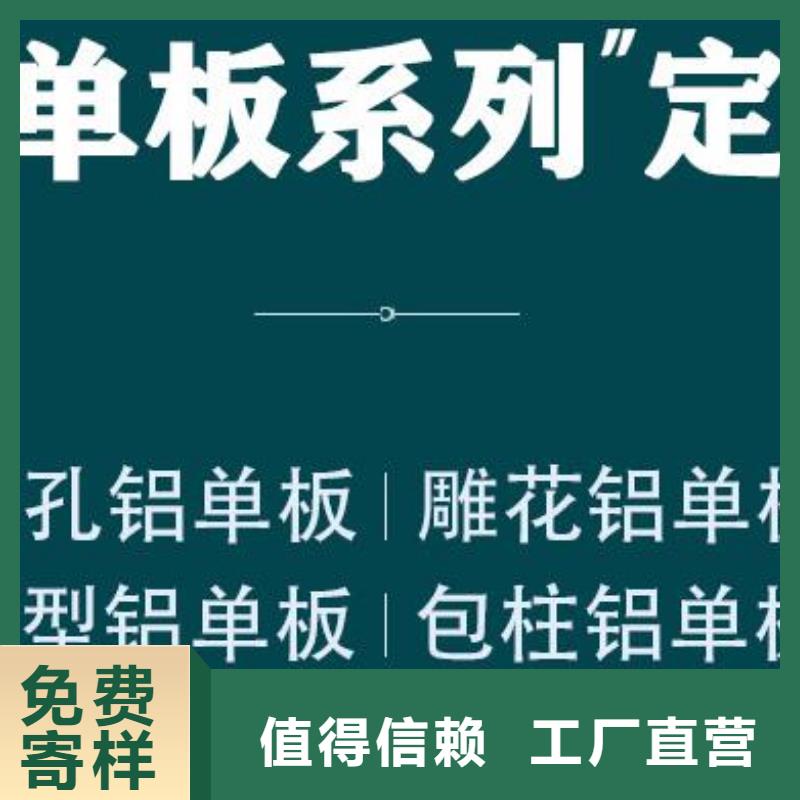 【铝单板】木纹铝单板满足客户需求