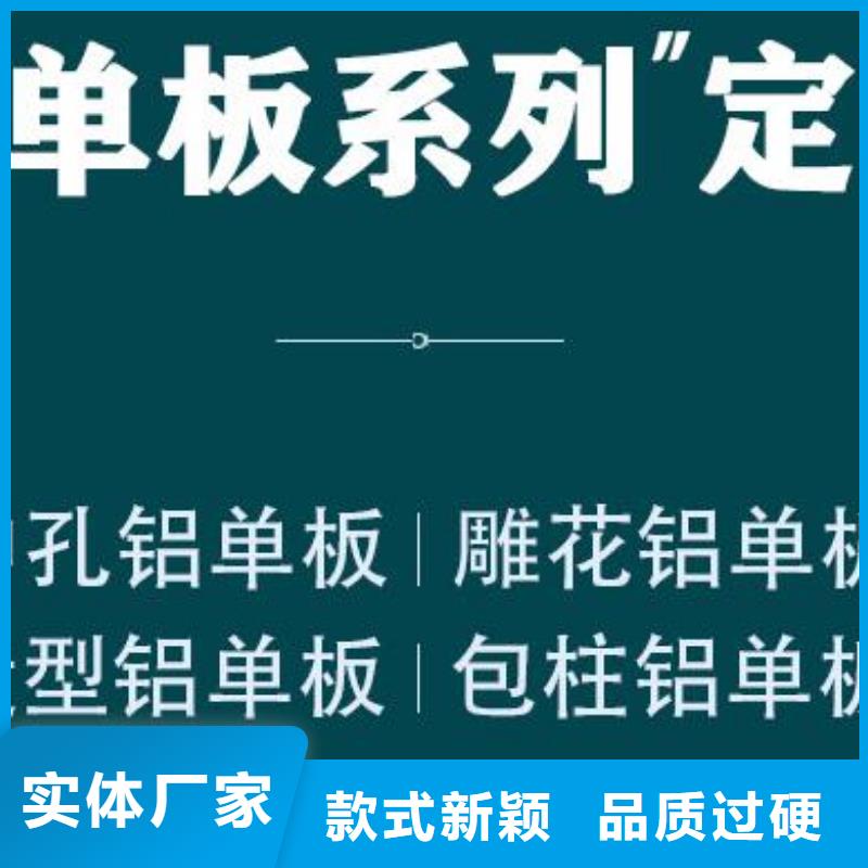 铝单板,幕墙铝单板品质保证