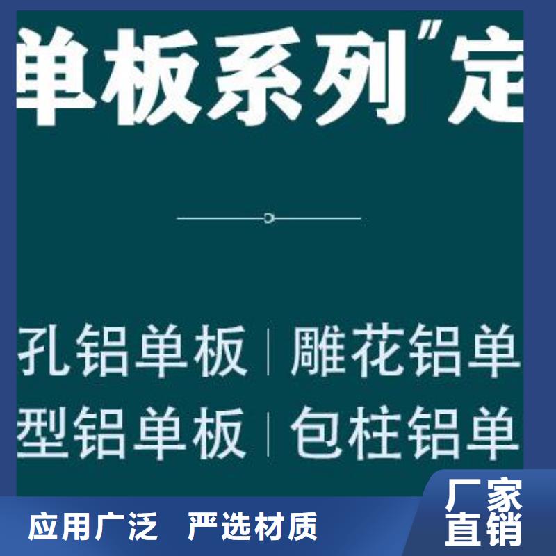 铝单板木纹铝单板设计制造销售服务一体