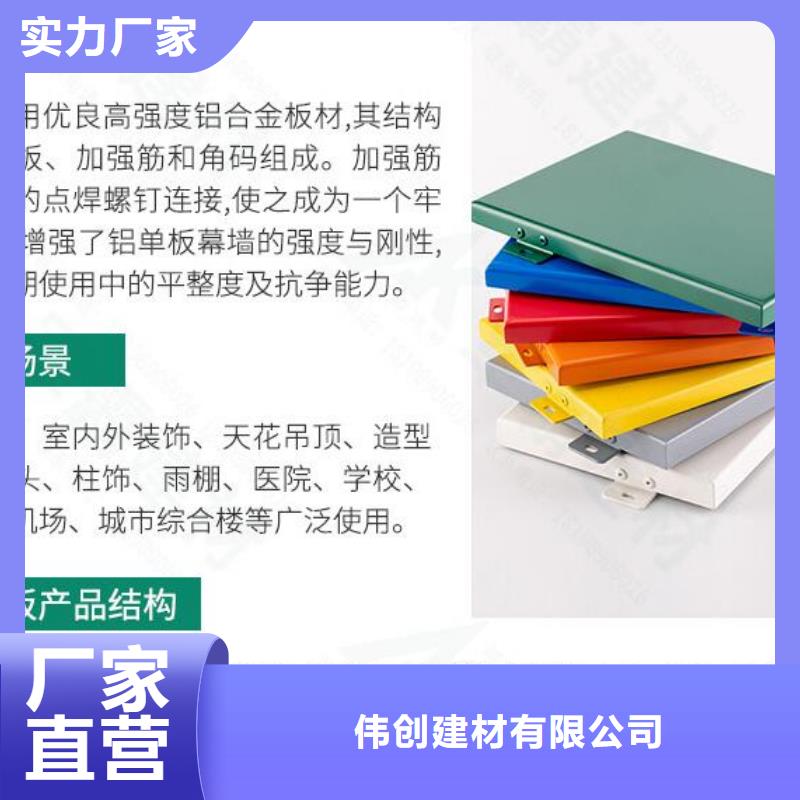 铝单板 幕墙铝单板客户好评