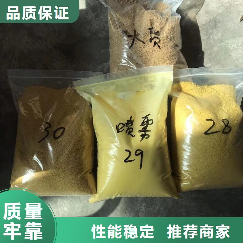 60离子度聚丙烯酰胺批发定制