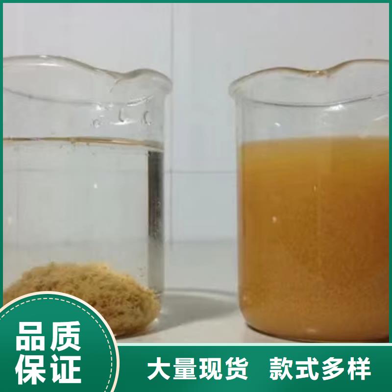 聚合硫酸铁【除磷剂】天博体育网页版登陆链接