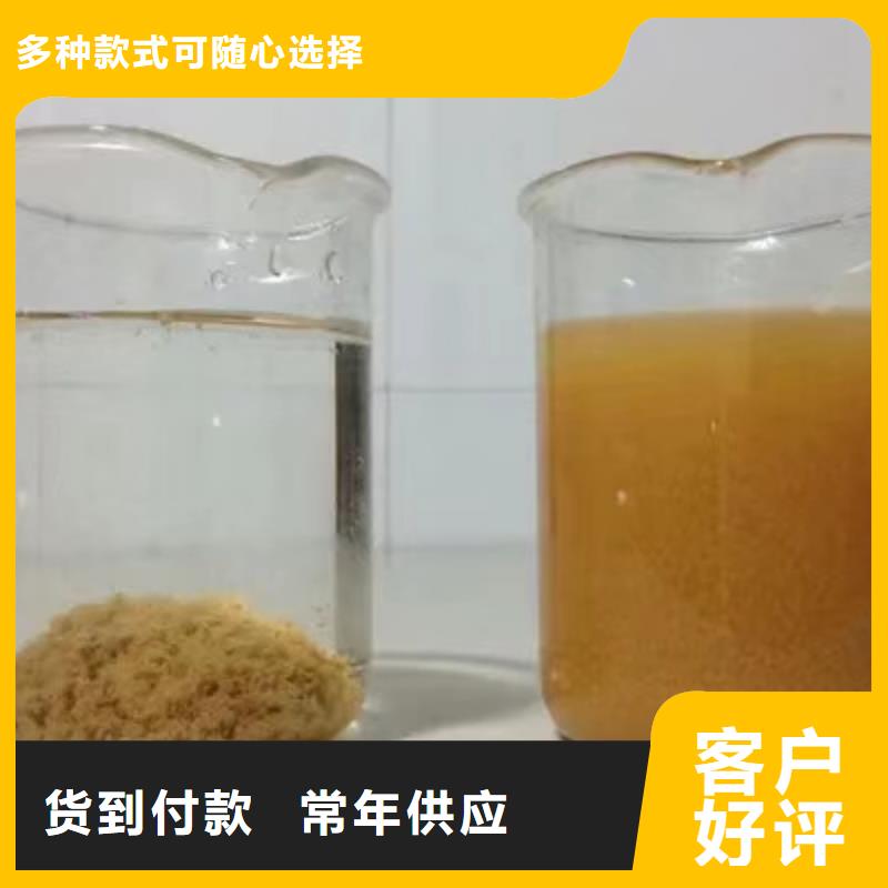 【洗煤絮凝剂】60%醋酸钠拒绝伪劣产品