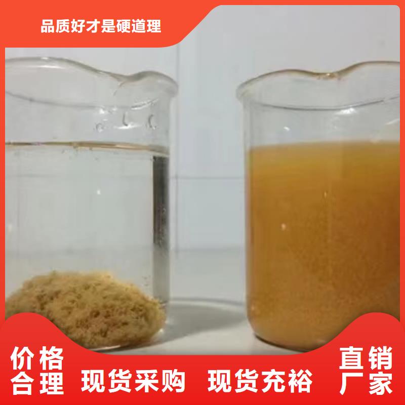 氯酸钠-除磷剂厂家直销直供