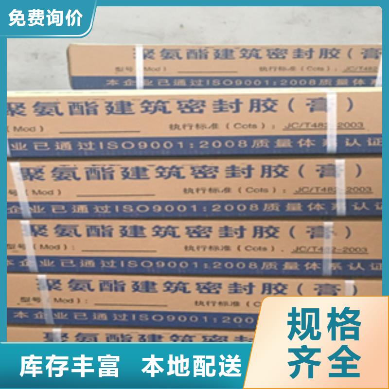 汾阳双组份聚硫嵌缝密封胶防渗漏嵌缝用众拓路桥