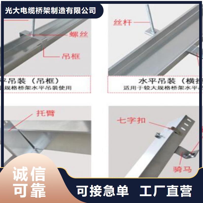 弱电桥架天博体育网页版登陆链接制造商-优质工厂