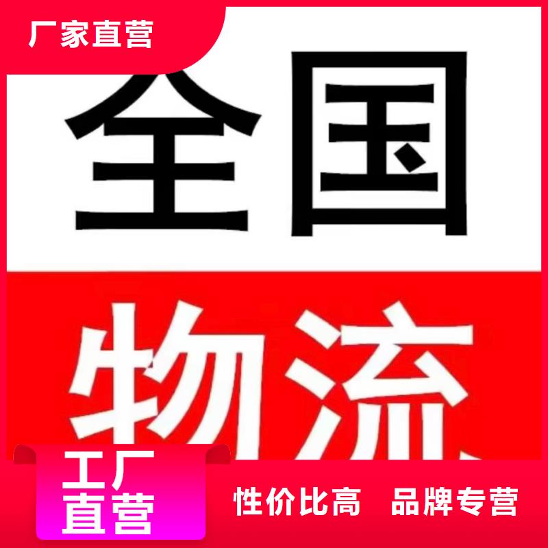 重庆到遵义回程车调配公司2024（全/境—派/送）