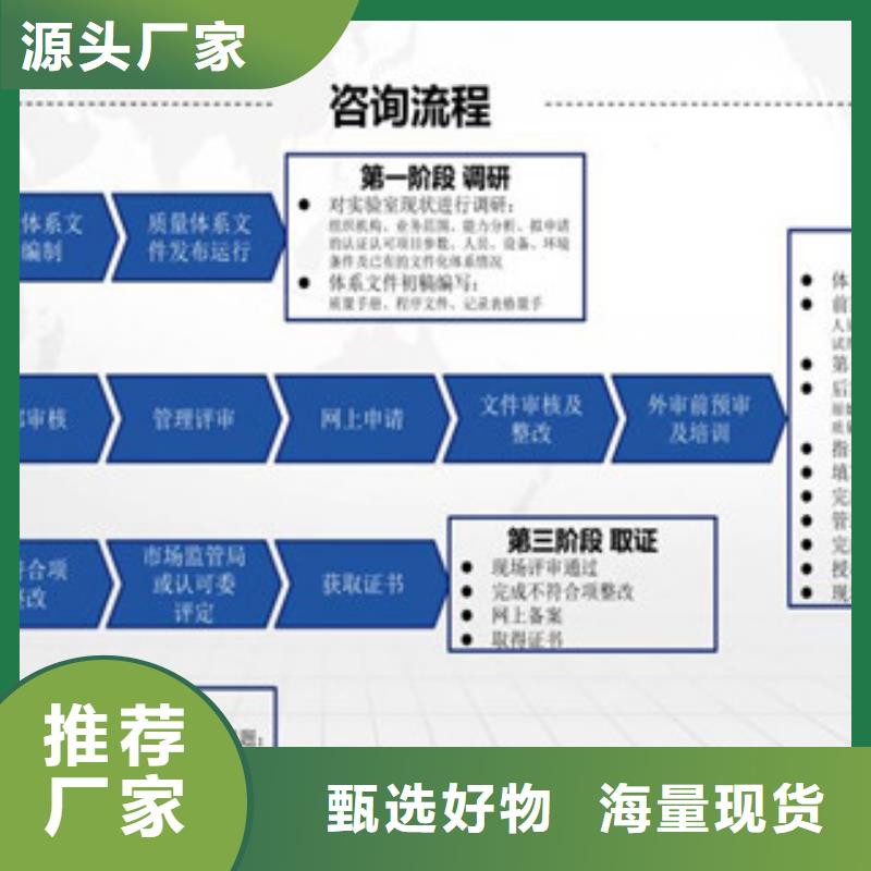 CMA资质认定实验室资质认可好货有保障