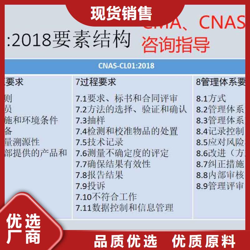 CMA资质认定CNAS认可一手货源源头厂家