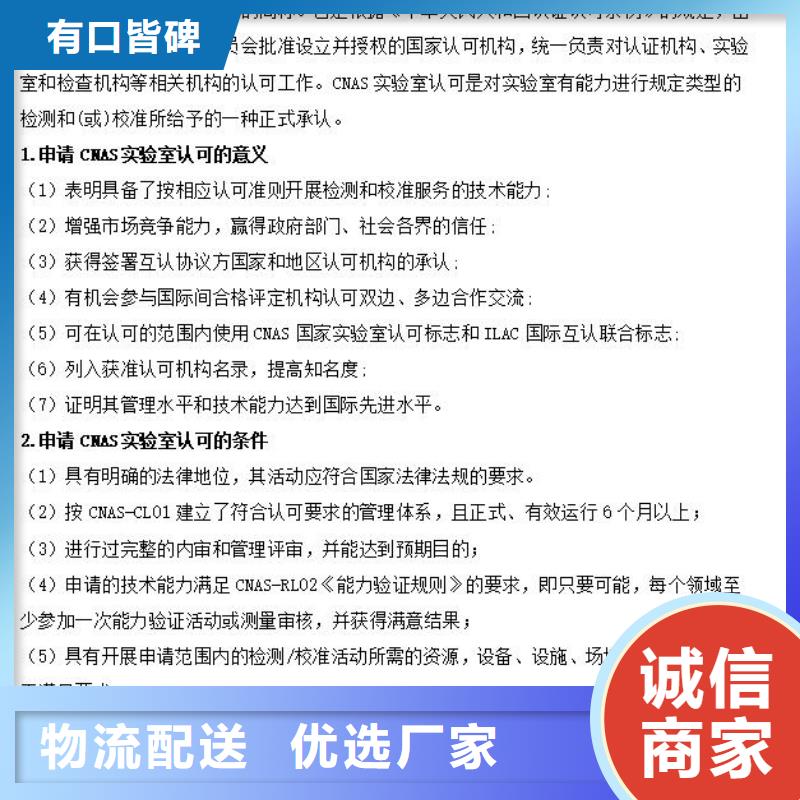 CMA资质认定-实验室资质认可正规厂家