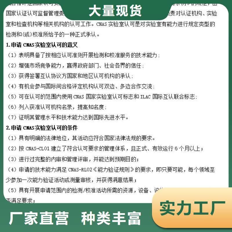 CMA资质认定计量认证源头厂家经验丰富