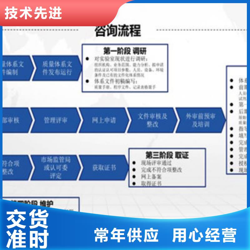 CMA资质认定检验机构认可品质有保障