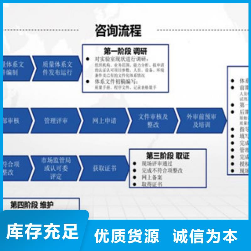 CMA资质认定CNAS申请流程品质有保障