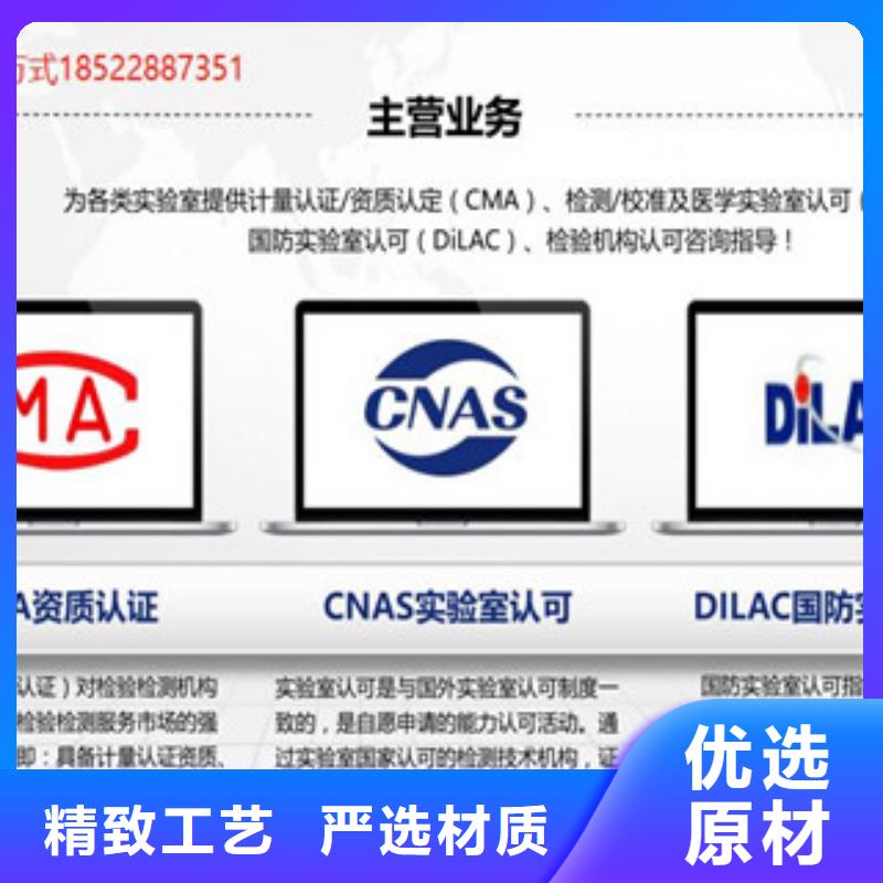 【CMA资质认定】CNAS认可诚信经营