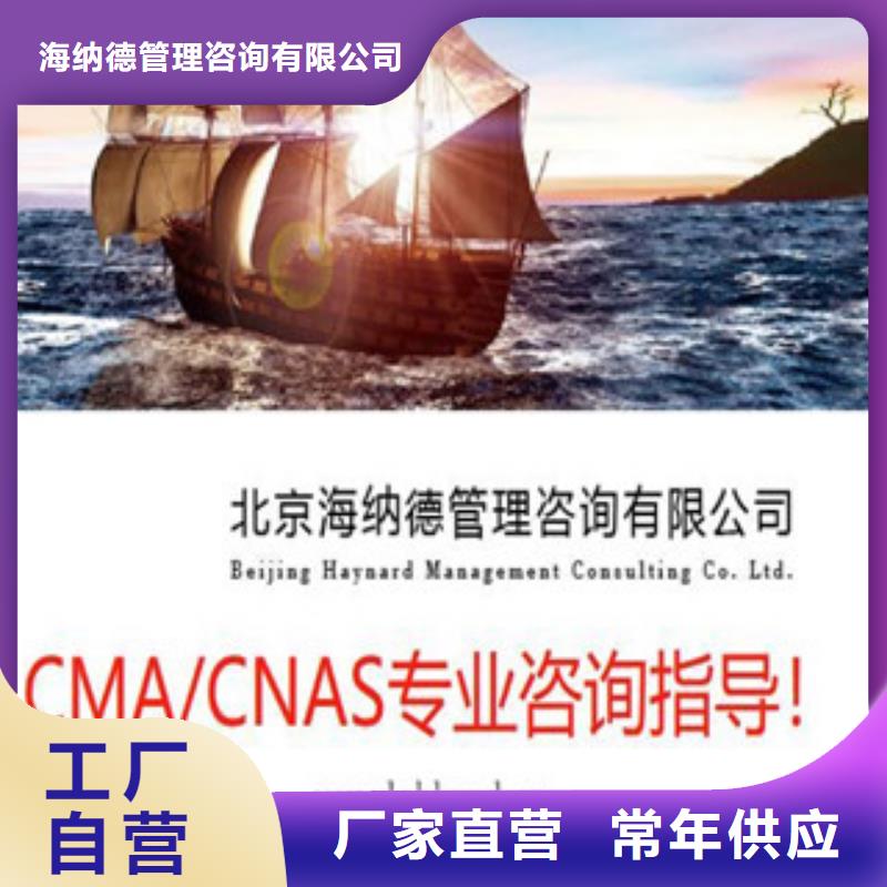 CMA资质认定CNAS申请流程品质有保障