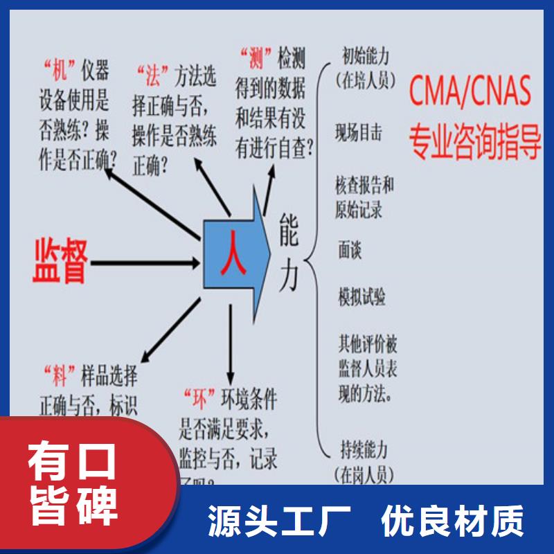 CMA资质认定CNAS申请流程品质有保障