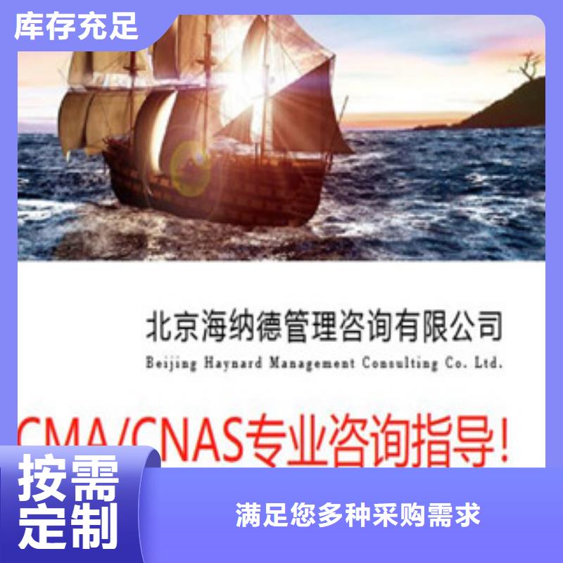 CMA资质认定CMA认可您身边的厂家