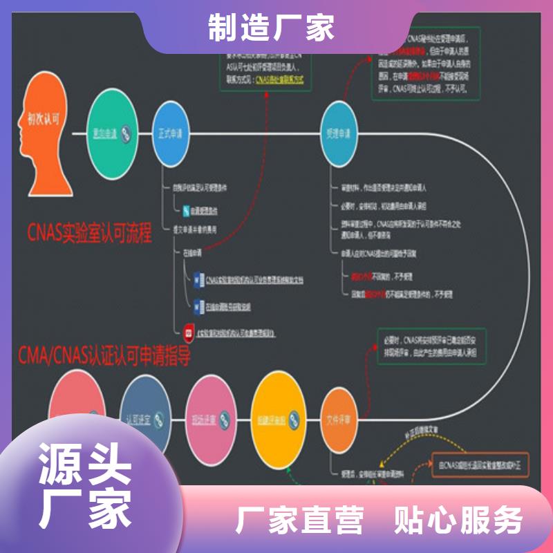 CMA资质认定CNAS认可一手货源源头厂家