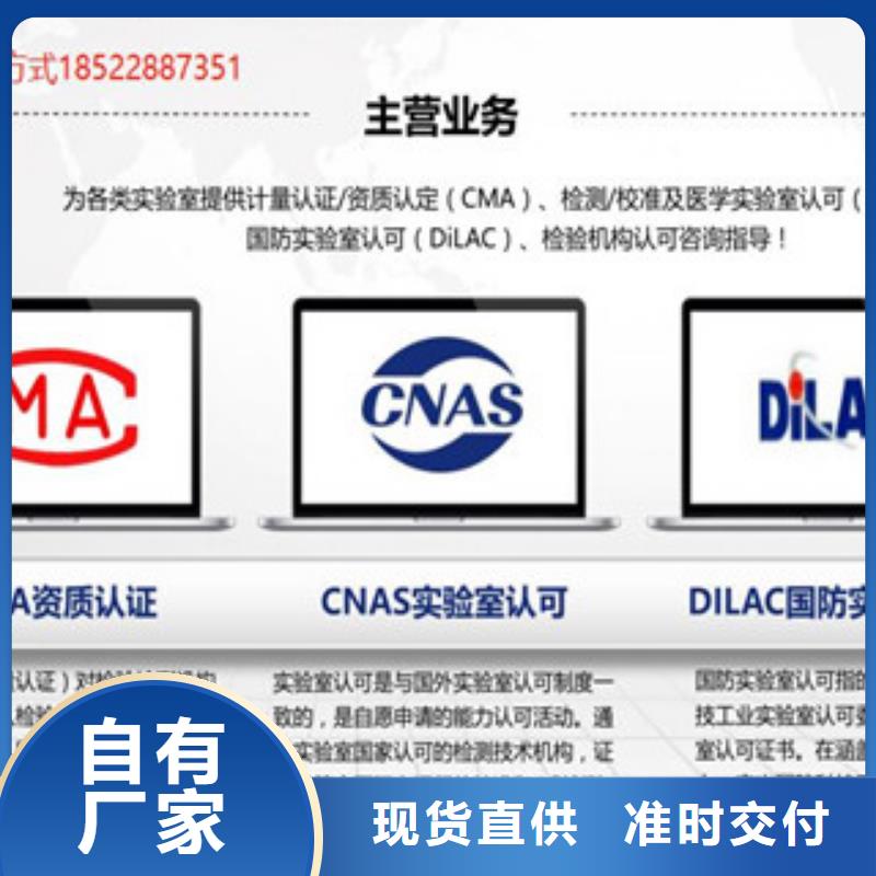 CMA资质认定CMA精选优质材料