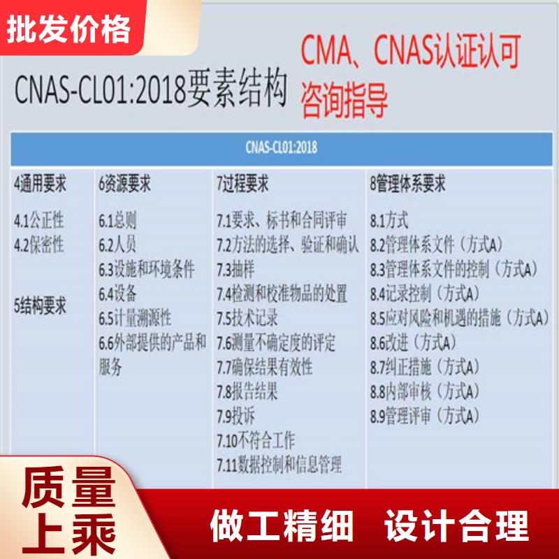 【CMA资质认定】CNAS认可诚信经营