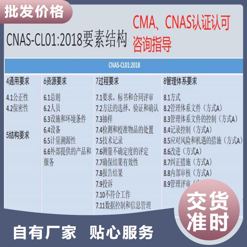 CMA资质认定-实验室资质认可正规厂家