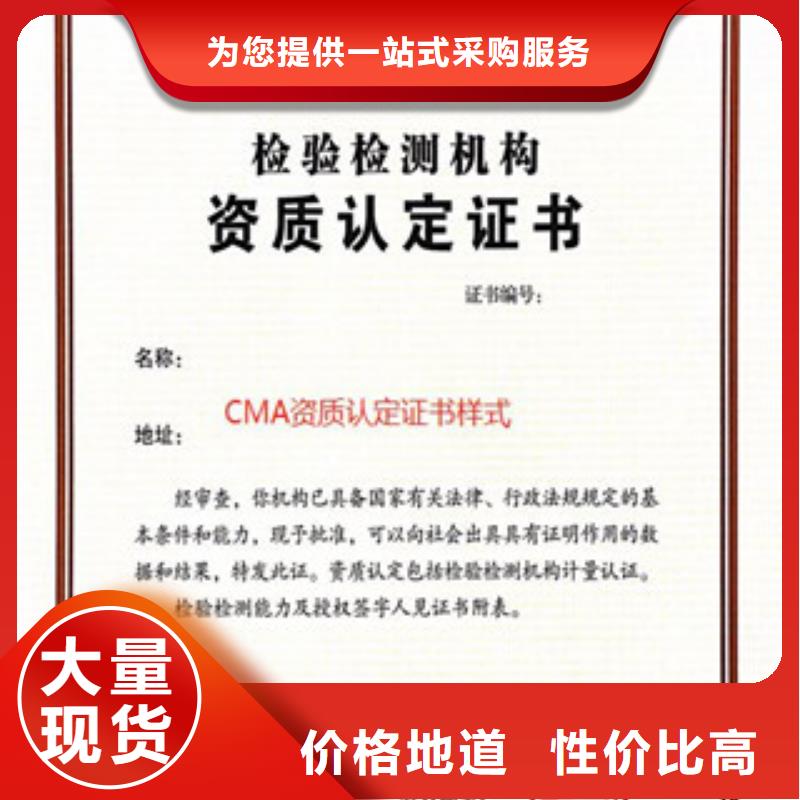 CMA资质认定CMA申请要求用品质赢得客户信赖