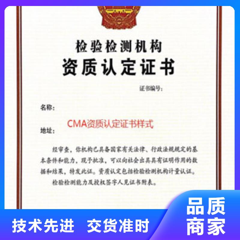 【CMA资质认定】CNAS认可诚信经营