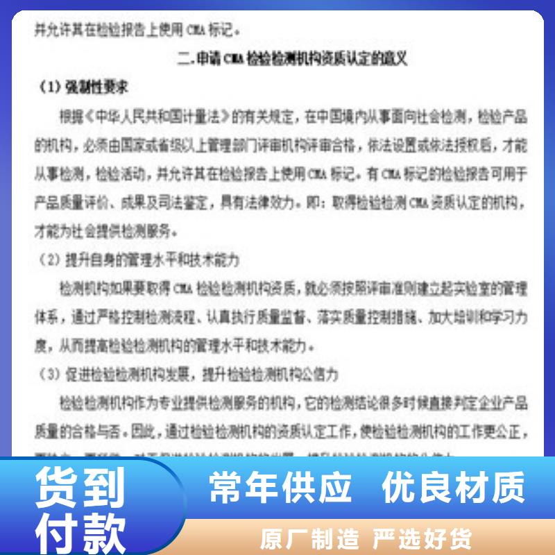 CMA资质认定实验室认可过程优质工艺