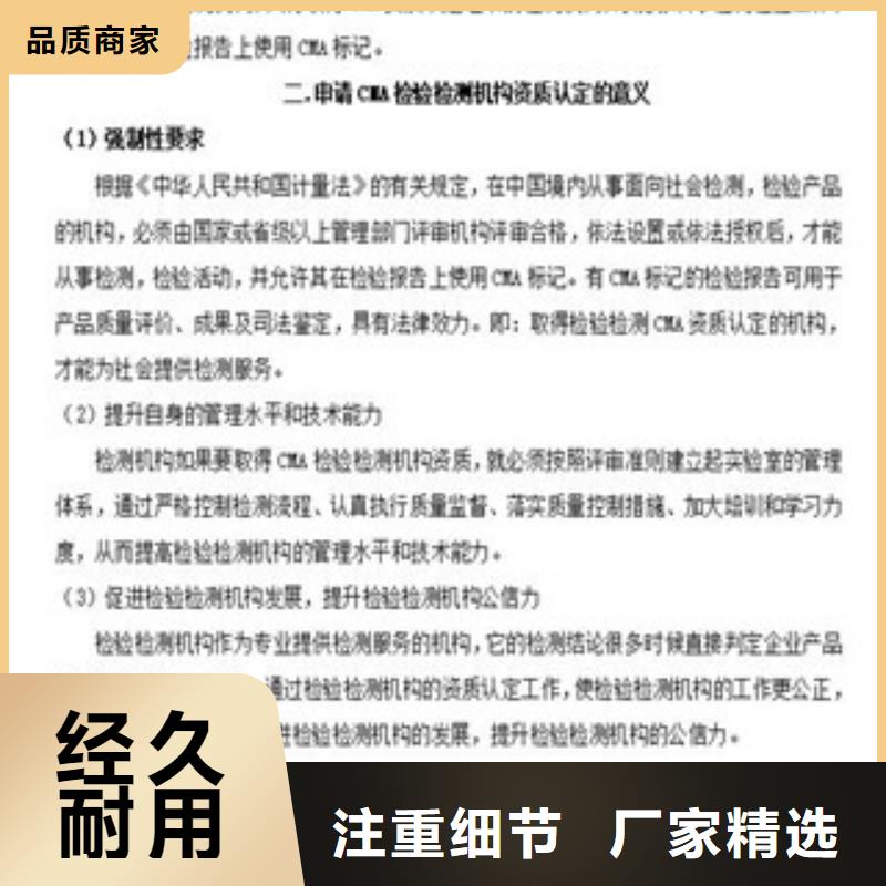 CMA资质认定资质认定的材料实地大厂